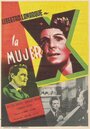 La mujer X (1955) кадры фильма смотреть онлайн в хорошем качестве