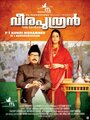 Смотреть «Veeraputhran» онлайн фильм в хорошем качестве