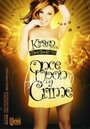 Once Upon a Crime (2008) трейлер фильма в хорошем качестве 1080p