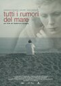 Tutti i rumori del mare