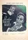 Доктор Роберт Майер (1955) трейлер фильма в хорошем качестве 1080p