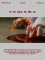 Remake (2012) скачать бесплатно в хорошем качестве без регистрации и смс 1080p