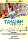 Tahanan (2012) трейлер фильма в хорошем качестве 1080p