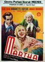 Марта (1935) трейлер фильма в хорошем качестве 1080p