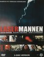 Lasermannen (2005) кадры фильма смотреть онлайн в хорошем качестве