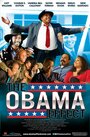 Эффект Обамы (2012) кадры фильма смотреть онлайн в хорошем качестве