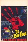 Die rote Hand (1960) трейлер фильма в хорошем качестве 1080p