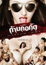 Мертвый укус (2011) кадры фильма смотреть онлайн в хорошем качестве