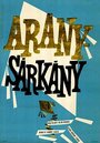 Золотой дракон (1967) скачать бесплатно в хорошем качестве без регистрации и смс 1080p