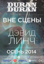 Смотреть «Duran Duran: Вне сцены» онлайн фильм в хорошем качестве