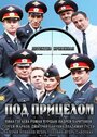 Под прицелом (2013) трейлер фильма в хорошем качестве 1080p