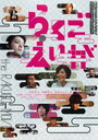 Rakugo eiga (2012) скачать бесплатно в хорошем качестве без регистрации и смс 1080p