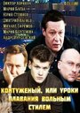 Смотреть «Контуженый» онлайн сериал в хорошем качестве