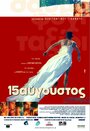 Однажды в августе (2001) кадры фильма смотреть онлайн в хорошем качестве