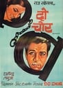 Несправедливость (1972) кадры фильма смотреть онлайн в хорошем качестве