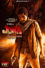 Jora 10 Numbaria (2017) трейлер фильма в хорошем качестве 1080p