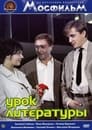 Урок литературы (1968) трейлер фильма в хорошем качестве 1080p