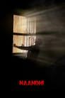 Начало (2021) трейлер фильма в хорошем качестве 1080p