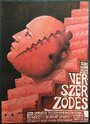 Кровное соглашение (1982) скачать бесплатно в хорошем качестве без регистрации и смс 1080p