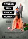 Почему все должна делать я? (2011) трейлер фильма в хорошем качестве 1080p