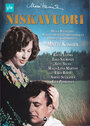 Хозяйка Нискавуори (1984) кадры фильма смотреть онлайн в хорошем качестве