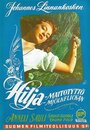 Молочница Хилья (1953) трейлер фильма в хорошем качестве 1080p