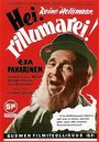 Эй, аккордеонист! (1954) трейлер фильма в хорошем качестве 1080p