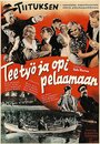 Tee työ ja opi pelaamaan (1936) трейлер фильма в хорошем качестве 1080p