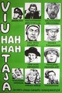 Viu-hah hah-taja (1974) скачать бесплатно в хорошем качестве без регистрации и смс 1080p