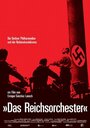 Смотреть «Das Reichsorchester - Die Berliner Philharmoniker und der Nationalsozialismus» онлайн фильм в хорошем качестве