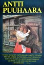 Смотреть «История Антти Пуухаара» онлайн фильм в хорошем качестве