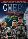 Морские дьяволы. Смерч. Судьбы (2013) трейлер фильма в хорошем качестве 1080p