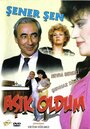 Я влюбился в... (1985) трейлер фильма в хорошем качестве 1080p