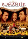 Романтика (2007) кадры фильма смотреть онлайн в хорошем качестве