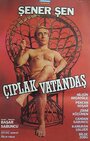 Обнаженный гражданин (1985) скачать бесплатно в хорошем качестве без регистрации и смс 1080p