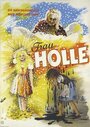 Смотреть «Frau Holle» онлайн фильм в хорошем качестве