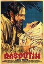 Распутин: Демон женщин (1932) трейлер фильма в хорошем качестве 1080p