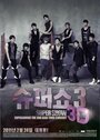 Super Show 3 3D (2011) трейлер фильма в хорошем качестве 1080p