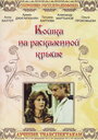 Кошка на раскалённой крыше (1989) трейлер фильма в хорошем качестве 1080p