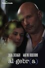 Algebra: A Reunion of Broken Parts (2012) трейлер фильма в хорошем качестве 1080p