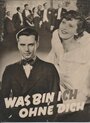 Что я без тебя (1934) скачать бесплатно в хорошем качестве без регистрации и смс 1080p