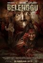 Кандалы (2012) трейлер фильма в хорошем качестве 1080p