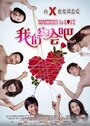 Somebody to Love (2011) кадры фильма смотреть онлайн в хорошем качестве