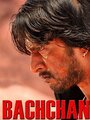 Смотреть «Bachchan» онлайн фильм в хорошем качестве