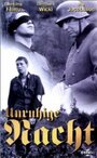 Беспокойная ночь (1958) кадры фильма смотреть онлайн в хорошем качестве