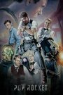 Pop Rocket (2012) трейлер фильма в хорошем качестве 1080p