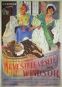 Веселые виндзорские вдовушки (1950) трейлер фильма в хорошем качестве 1080p