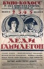 Леди Гамильтон (1921) трейлер фильма в хорошем качестве 1080p