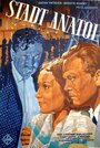 Город Анатоль (1936) трейлер фильма в хорошем качестве 1080p