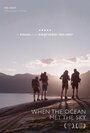 Смотреть «When the Ocean Met the Sky» онлайн фильм в хорошем качестве